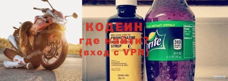 Codein Purple Drank  Джанкой 